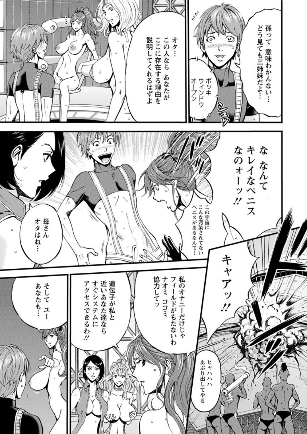 [ながしま超助] 西暦2200年のオタ 第1-22話 [DL版]