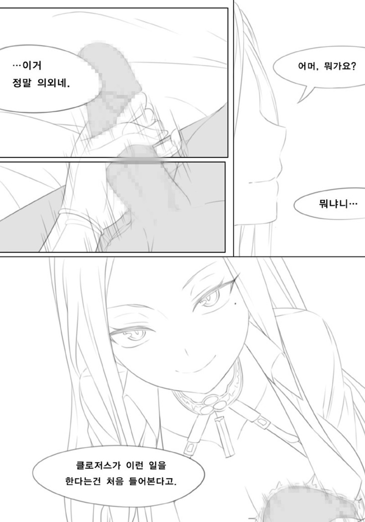 클로저스 하피 망가 클로저스 하피 망가