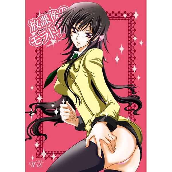 ほうかごのモラトリアムサンプル ほうかごのモラトリアムサンプル