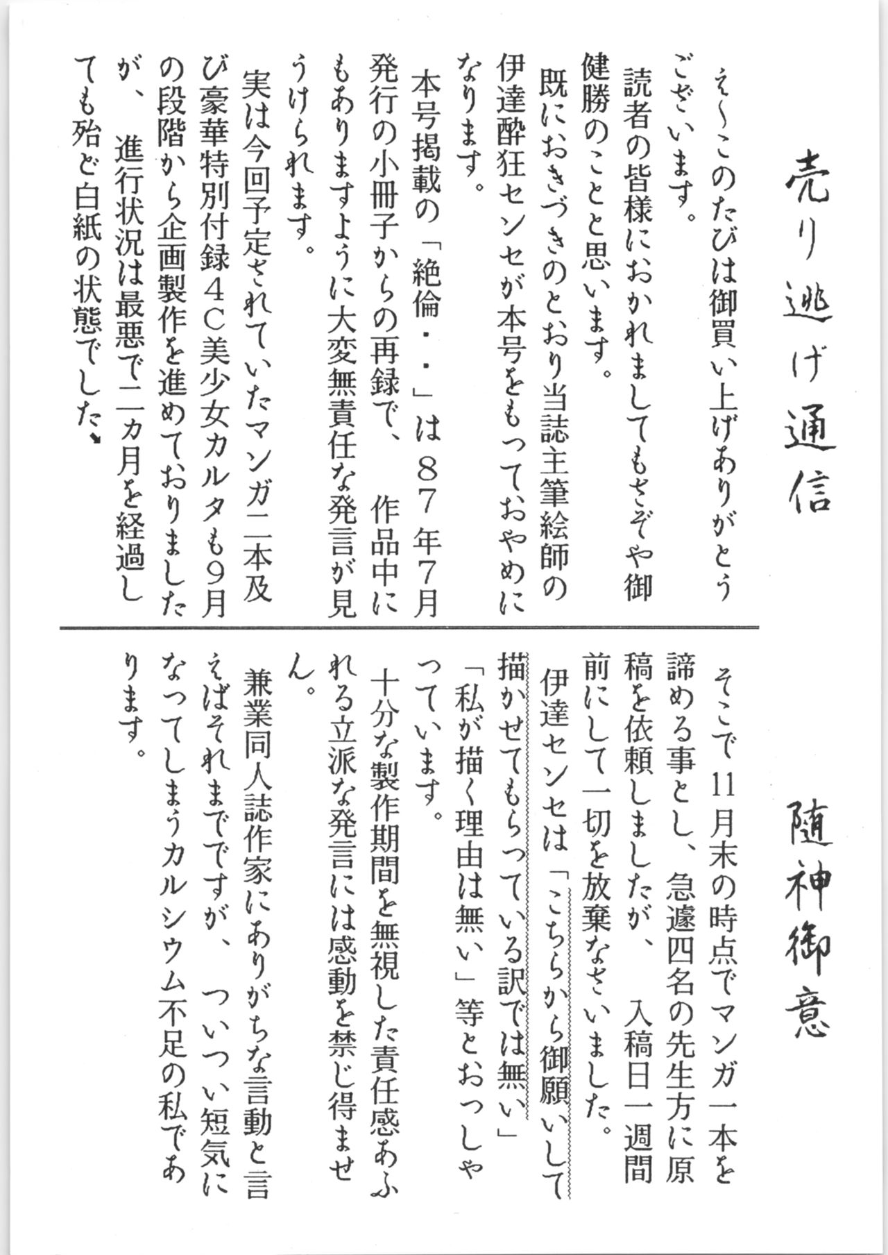 (C33) [売逃げプロジェクト (よろず)] 闇奉行 VOL.6「ぶぎょ～ん II」 (よろず)