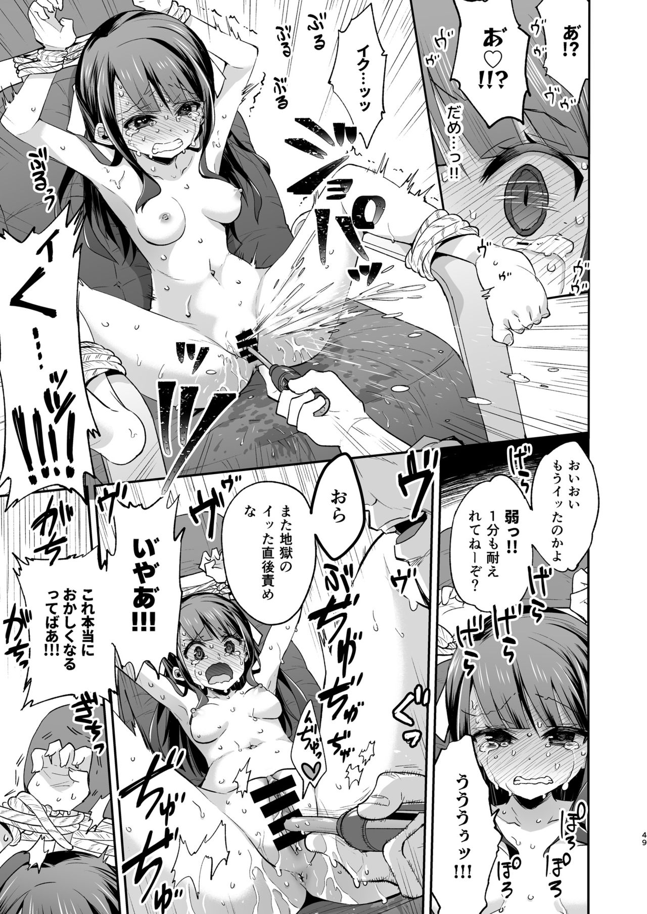 [餅犬製作所 (浅貝もっちぬ)] 不感少女がおじさんに負けた日 [DL版]