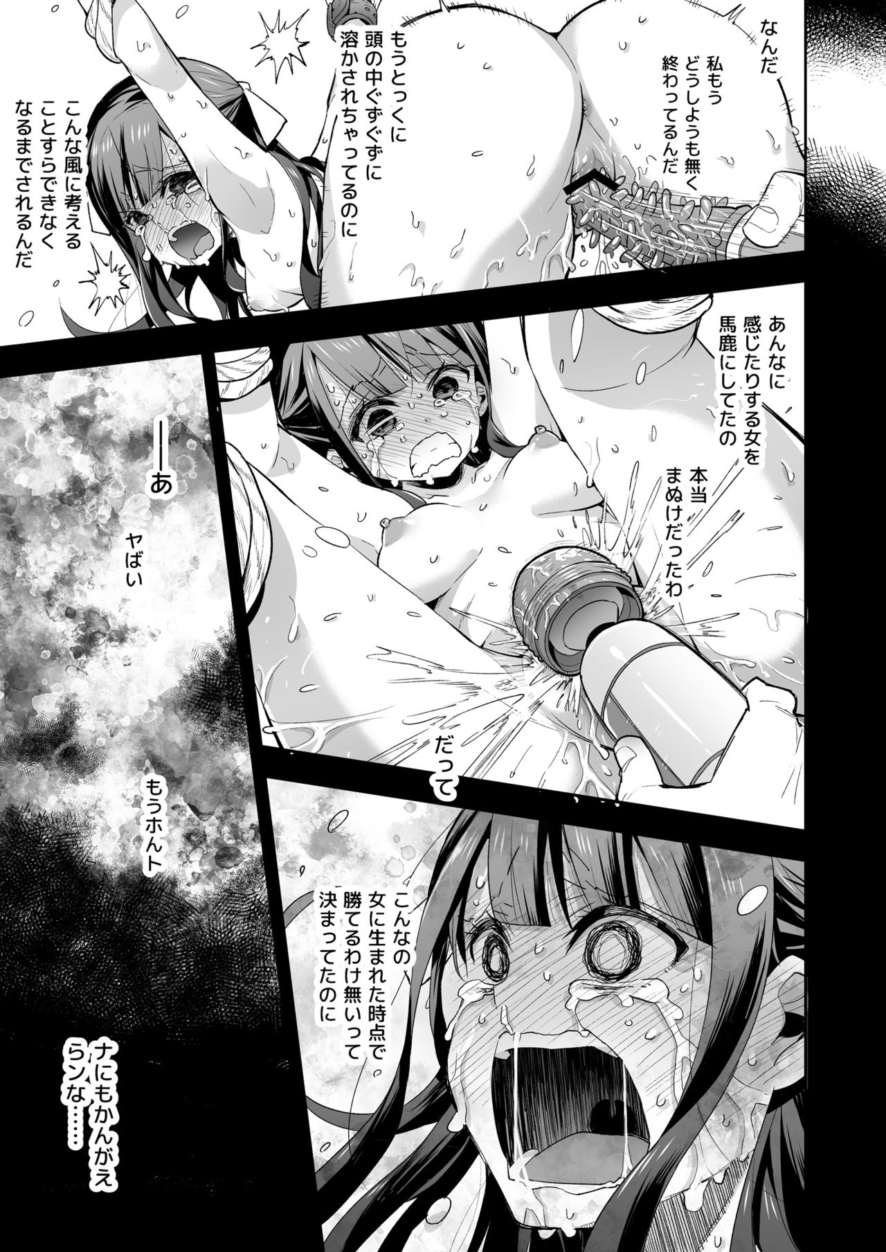 [餅犬製作所 (浅貝もっちぬ)] 不感少女がおじさんに負けた日 [DL版]