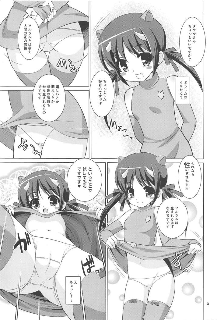 ゴーゴー江戸娘