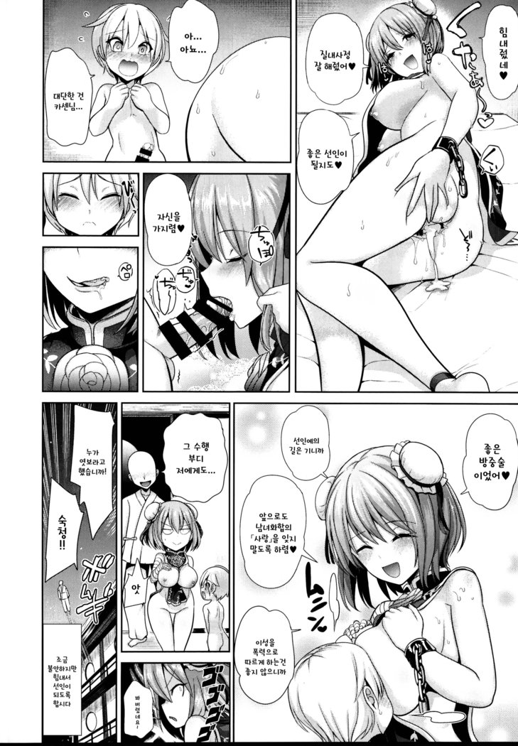 東方あまママ3かせんママ