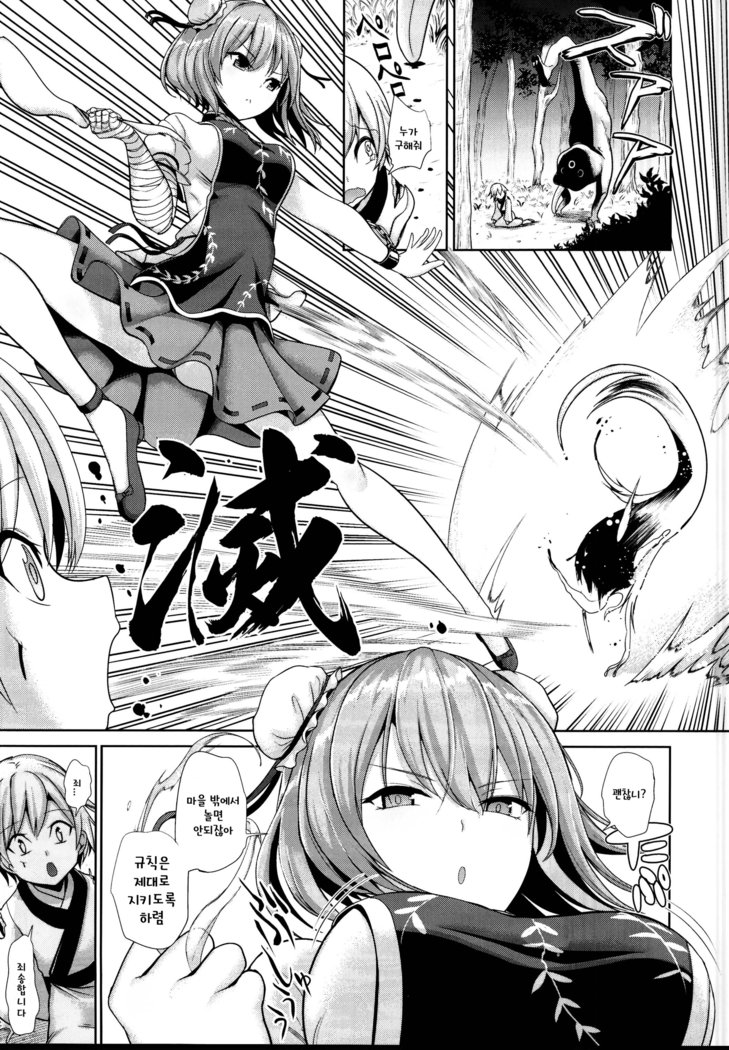 東方あまママ3かせんママ