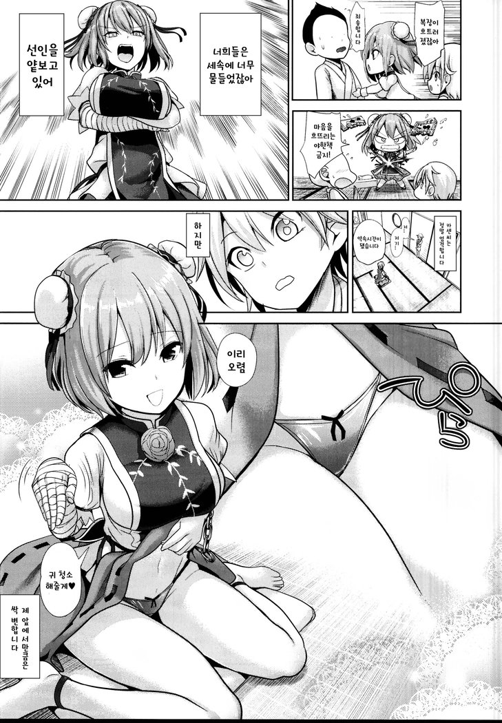 東方あまママ3かせんママ