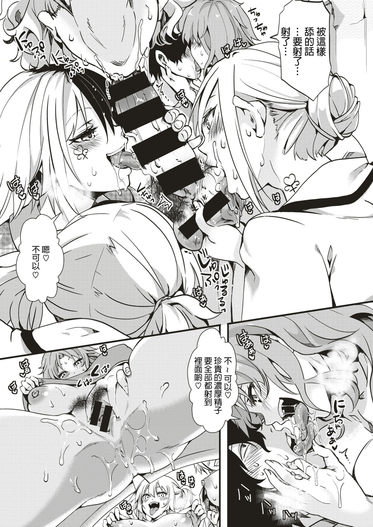 [池瀧玩具店] ぎゃるしん！―愉快適悦― (コミックゼロス #75) [中国翻訳] [DL版]