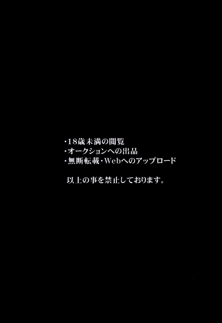 大鳳と式館様はあいしあってイル