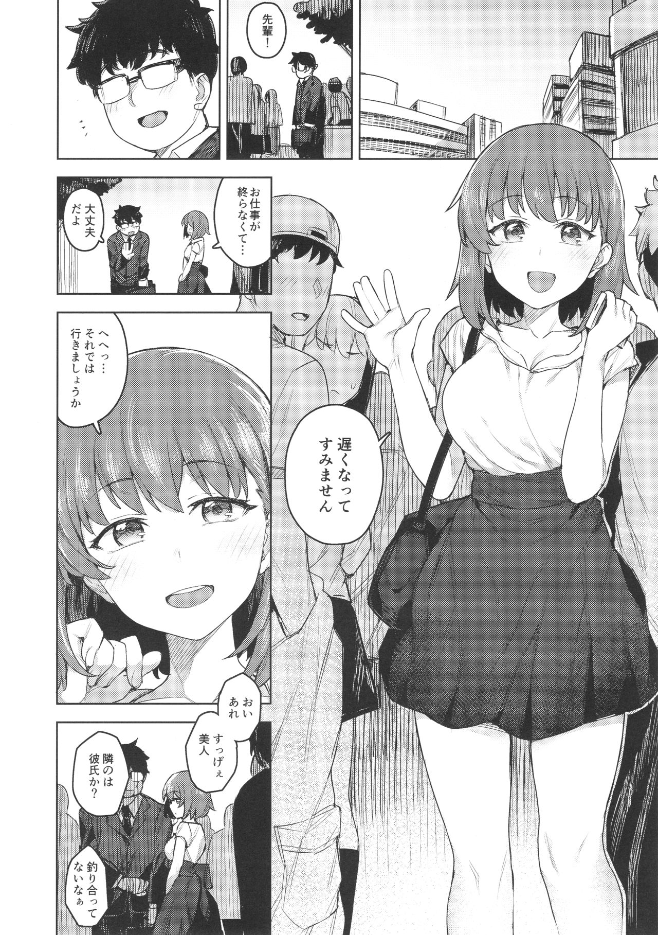 (COMIC1☆14) [OrangeMaru (JP06)] コスプレ彼女 #BB (Fate/Grand Order)