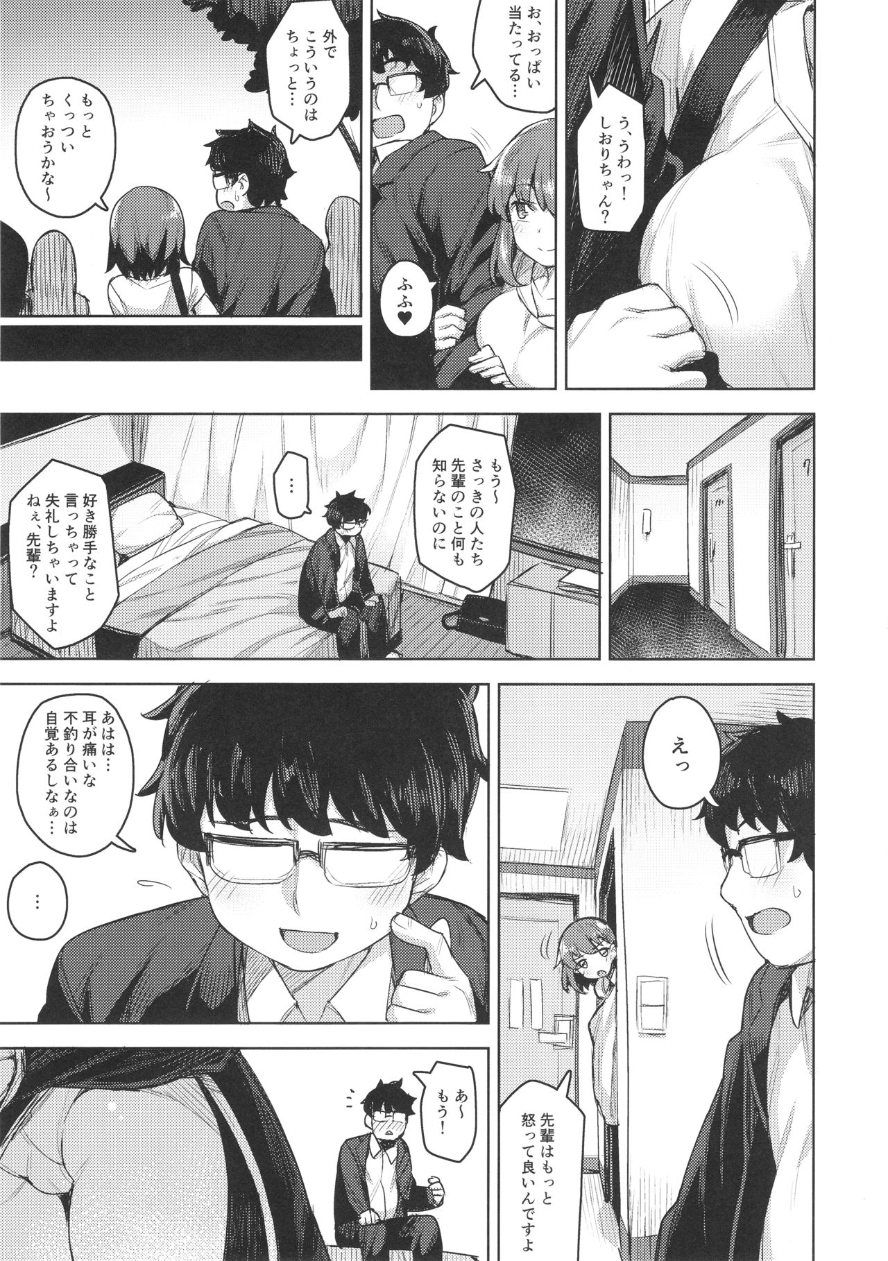 (COMIC1☆14) [OrangeMaru (JP06)] コスプレ彼女 #BB (Fate/Grand Order)