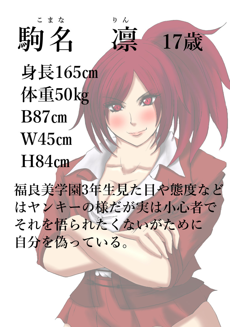 [ふくらみんと] 肉膨教師はなぶさ第1章 [DL版]