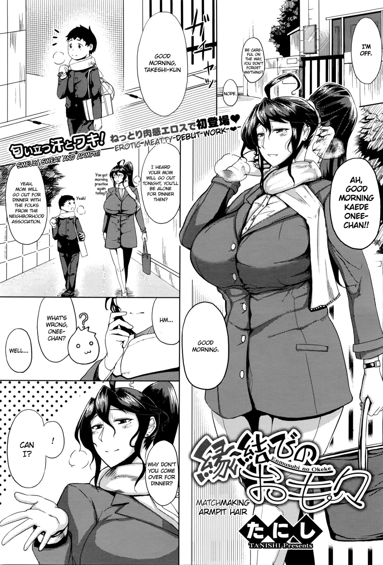 [たにし] 月夜 [英訳]