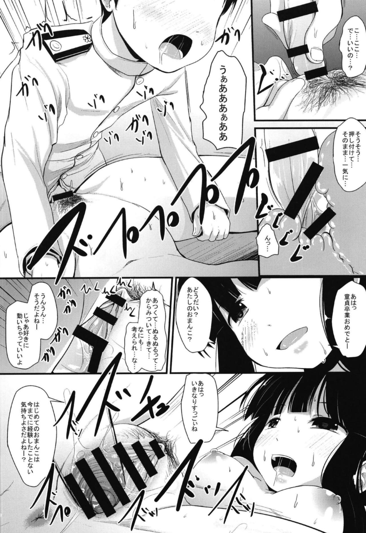 (C94) [きつねとぶどう (くろな)] 北上さんと (艦隊これくしょん -艦これ-)