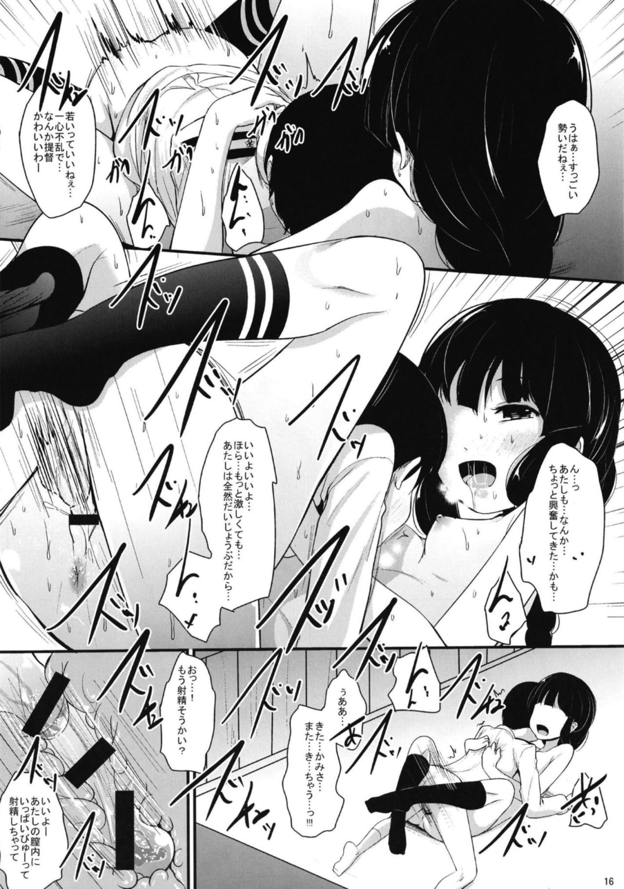 (C94) [きつねとぶどう (くろな)] 北上さんと (艦隊これくしょん -艦これ-)