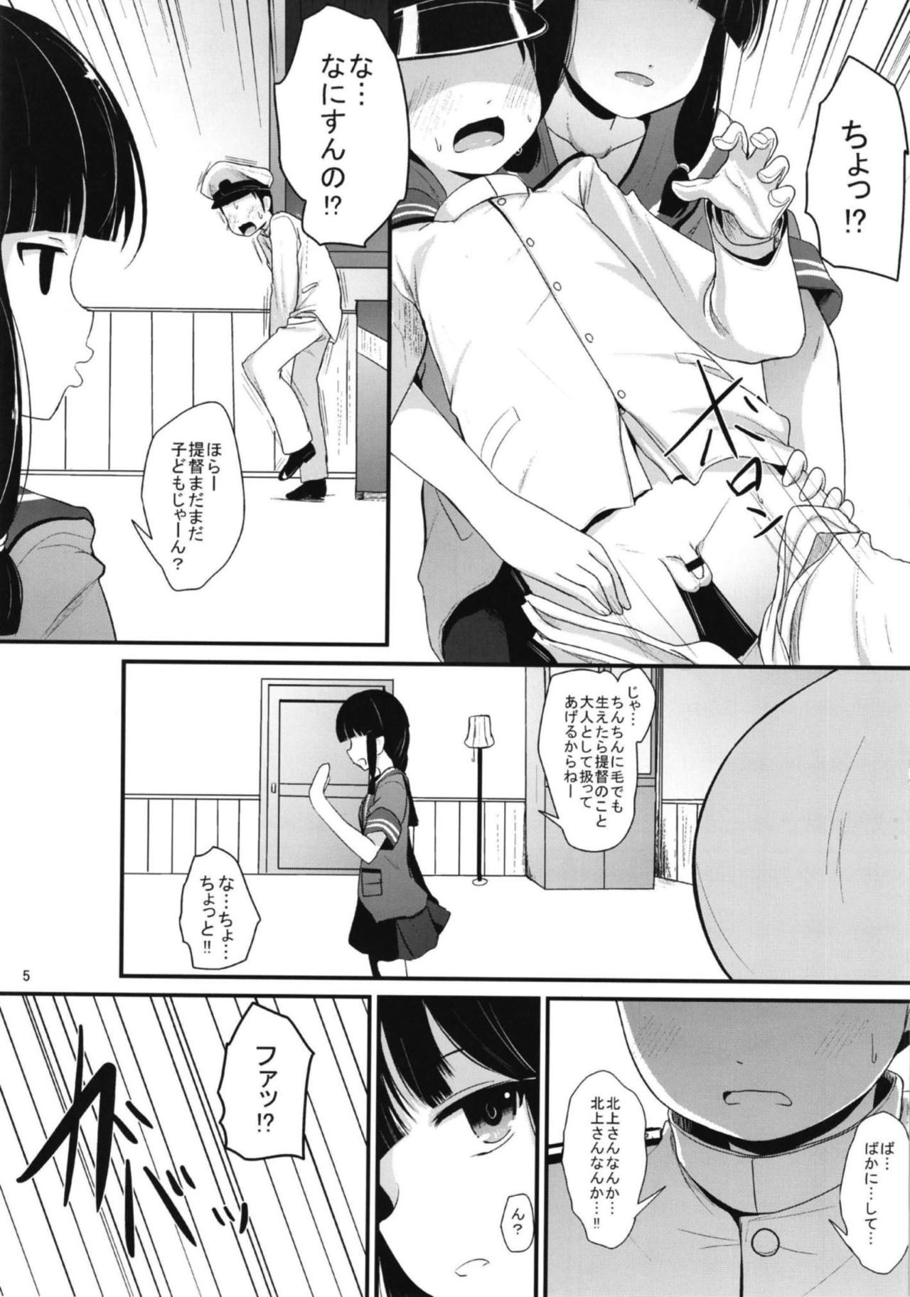 (C94) [きつねとぶどう (くろな)] 北上さんと (艦隊これくしょん -艦これ-)