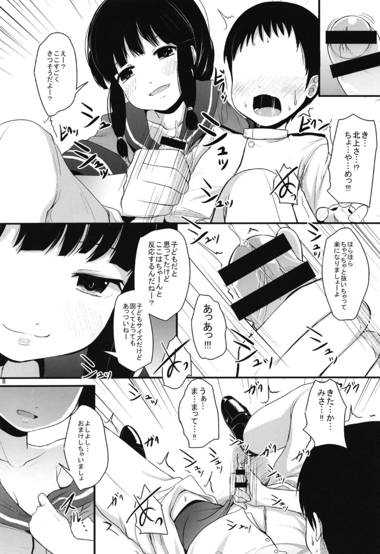 (C94) [きつねとぶどう (くろな)] 北上さんと (艦隊これくしょん -艦これ-)