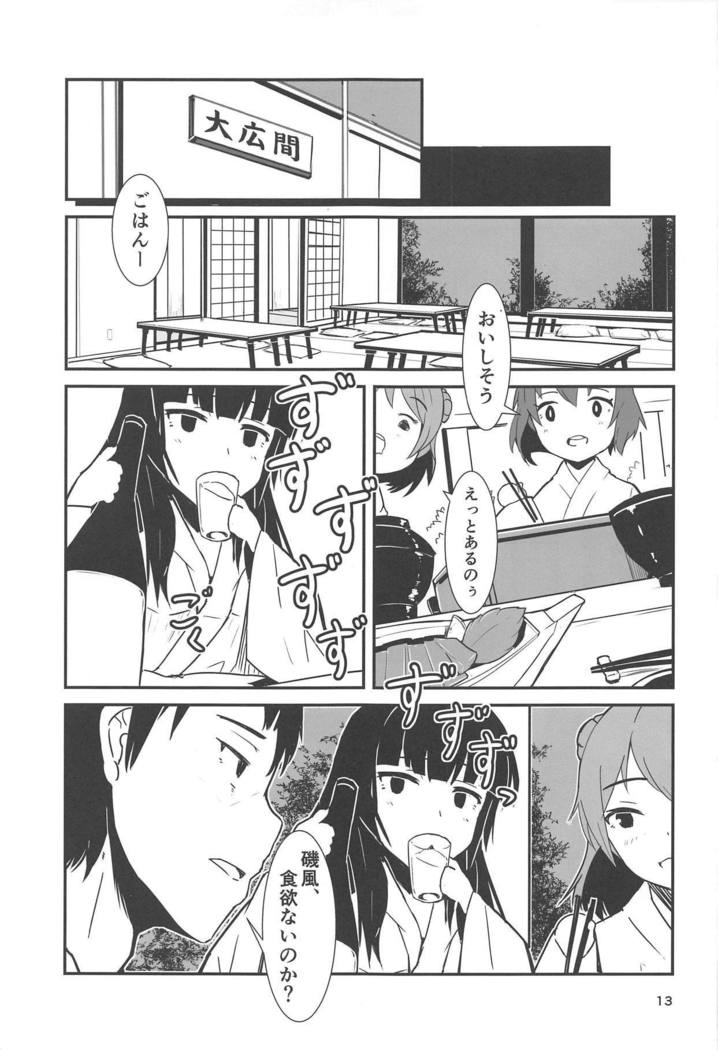 しれい、しっかりたべるか？ 4