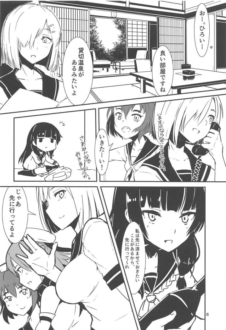 しれい、しっかりたべるか？ 4
