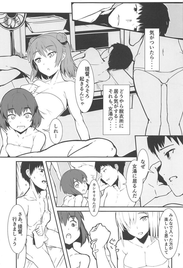 しれい、しっかりたべるか？ 4