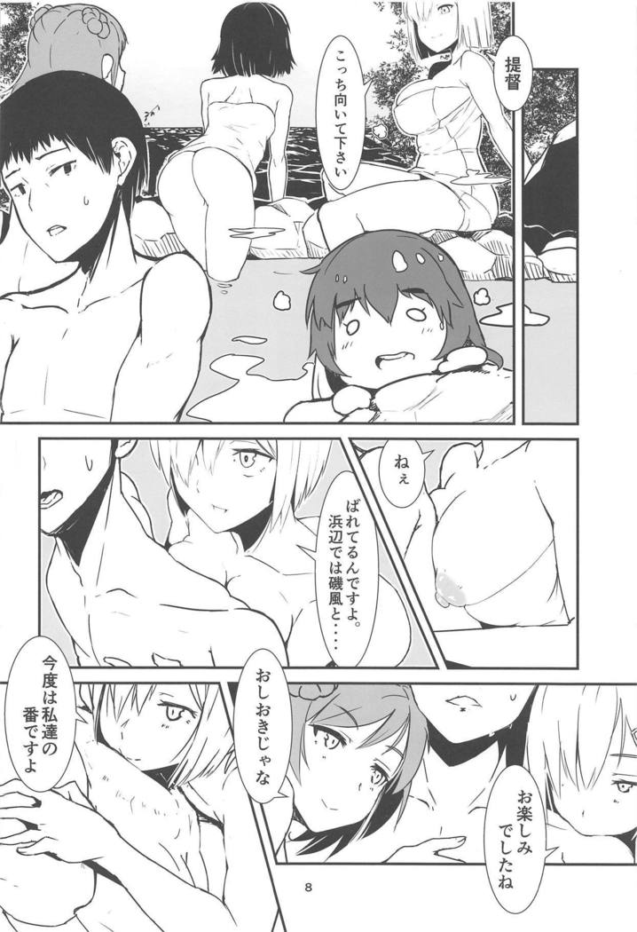 しれい、しっかりたべるか？ 4