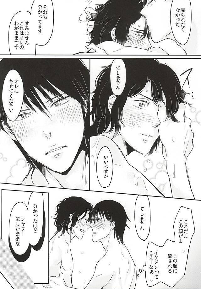 ふたりぐらしはじめます