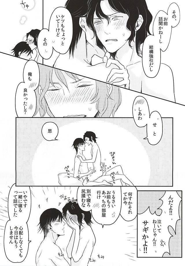 ふたりぐらしはじめます