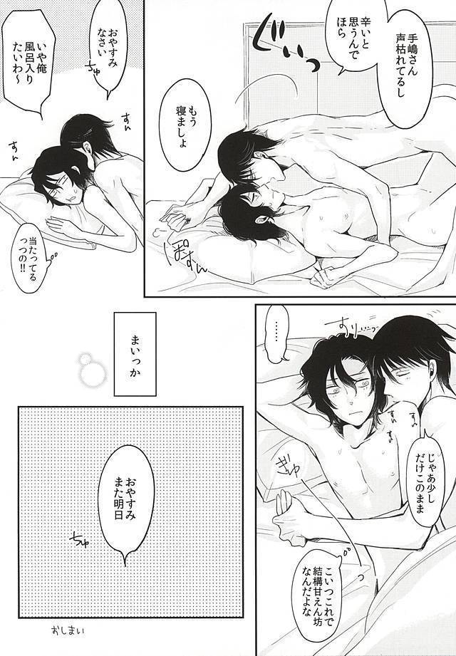 ふたりぐらしはじめます