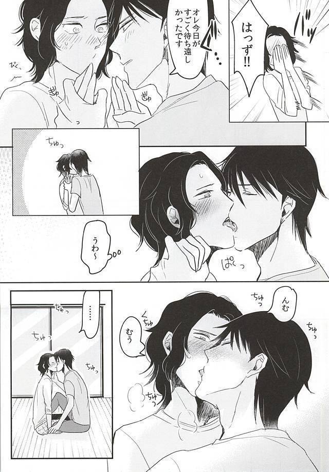 ふたりぐらしはじめます