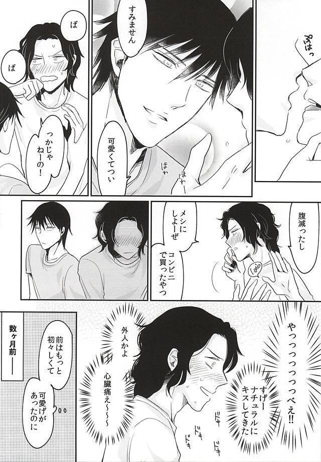 ふたりぐらしはじめます