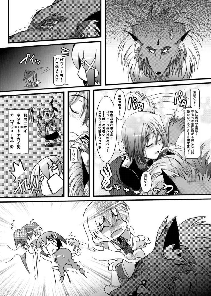 ろっかっけい♪