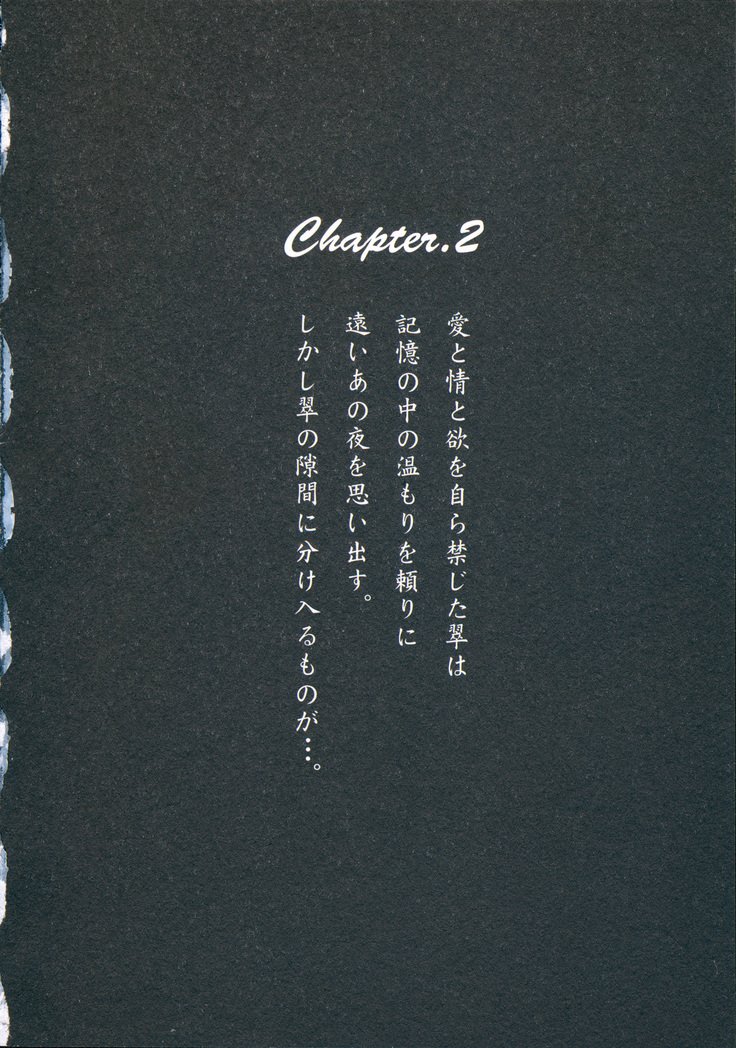 あの夜のささやきが。 -De cette nuit、le murmure