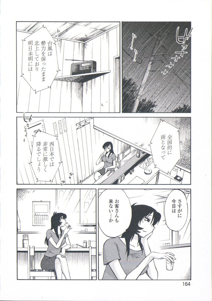 あの夜のささやきが。 -De cette nuit、le murmure