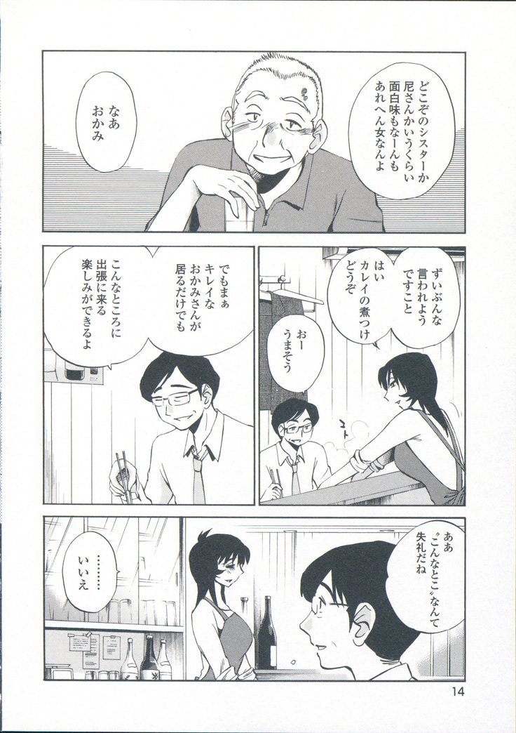 あの夜のささやきが。 -De cette nuit、le murmure