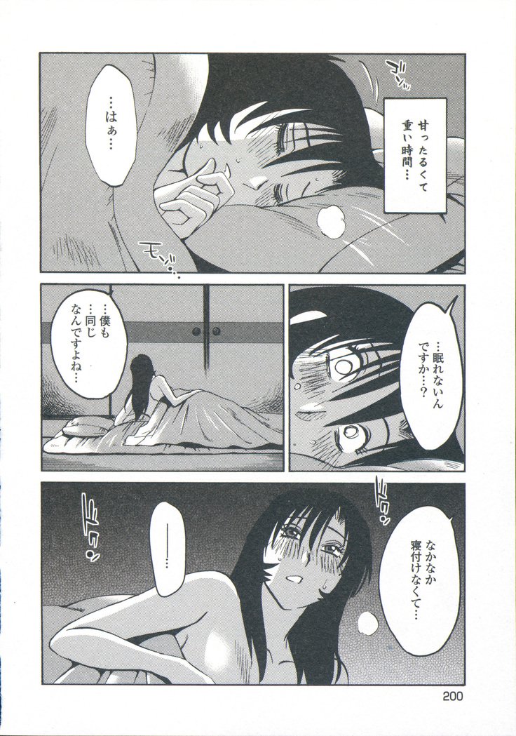 あの夜のささやきが。 -De cette nuit、le murmure