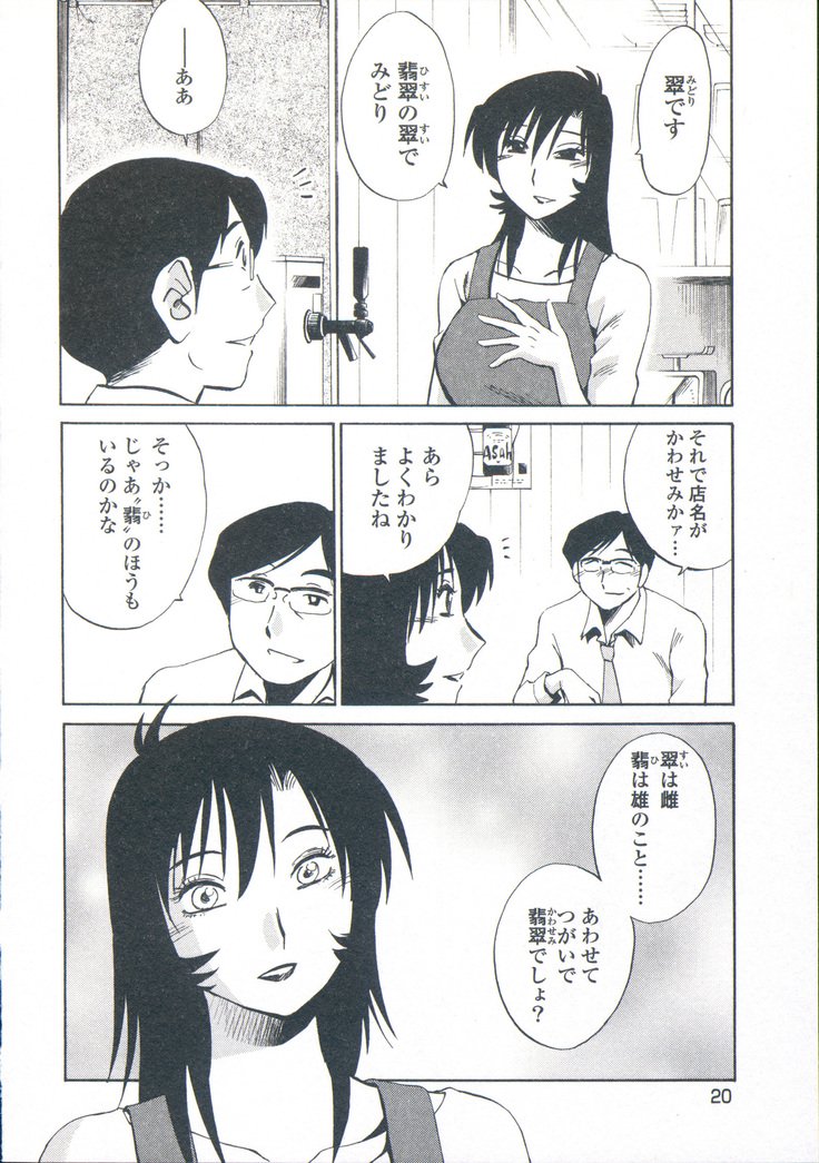 あの夜のささやきが。 -De cette nuit、le murmure