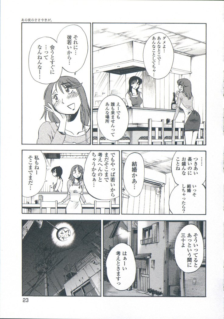 あの夜のささやきが。 -De cette nuit、le murmure