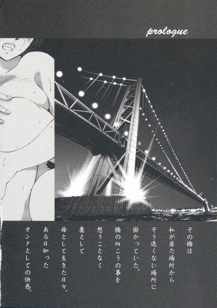 あの夜のささやきが。 -De cette nuit、le murmure
