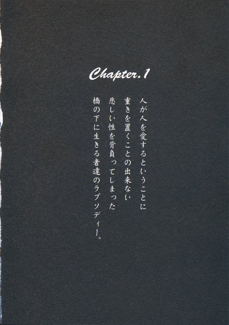 あの夜のささやきが。 -De cette nuit、le murmure