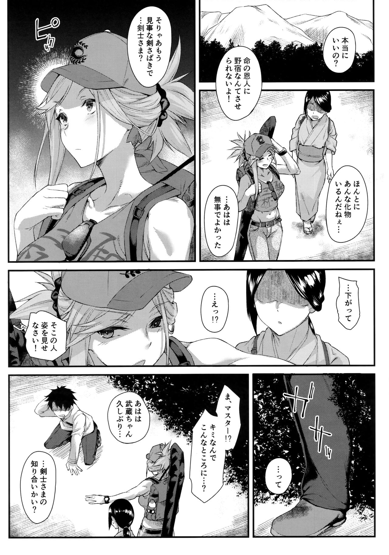 (C95) [かるわに (らま)] 久しぶりに再会した武蔵ちゃんと一晩中エッチする (Fate/Grand Order)