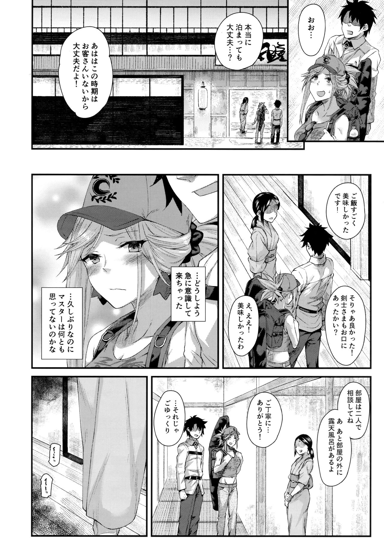 (C95) [かるわに (らま)] 久しぶりに再会した武蔵ちゃんと一晩中エッチする (Fate/Grand Order)