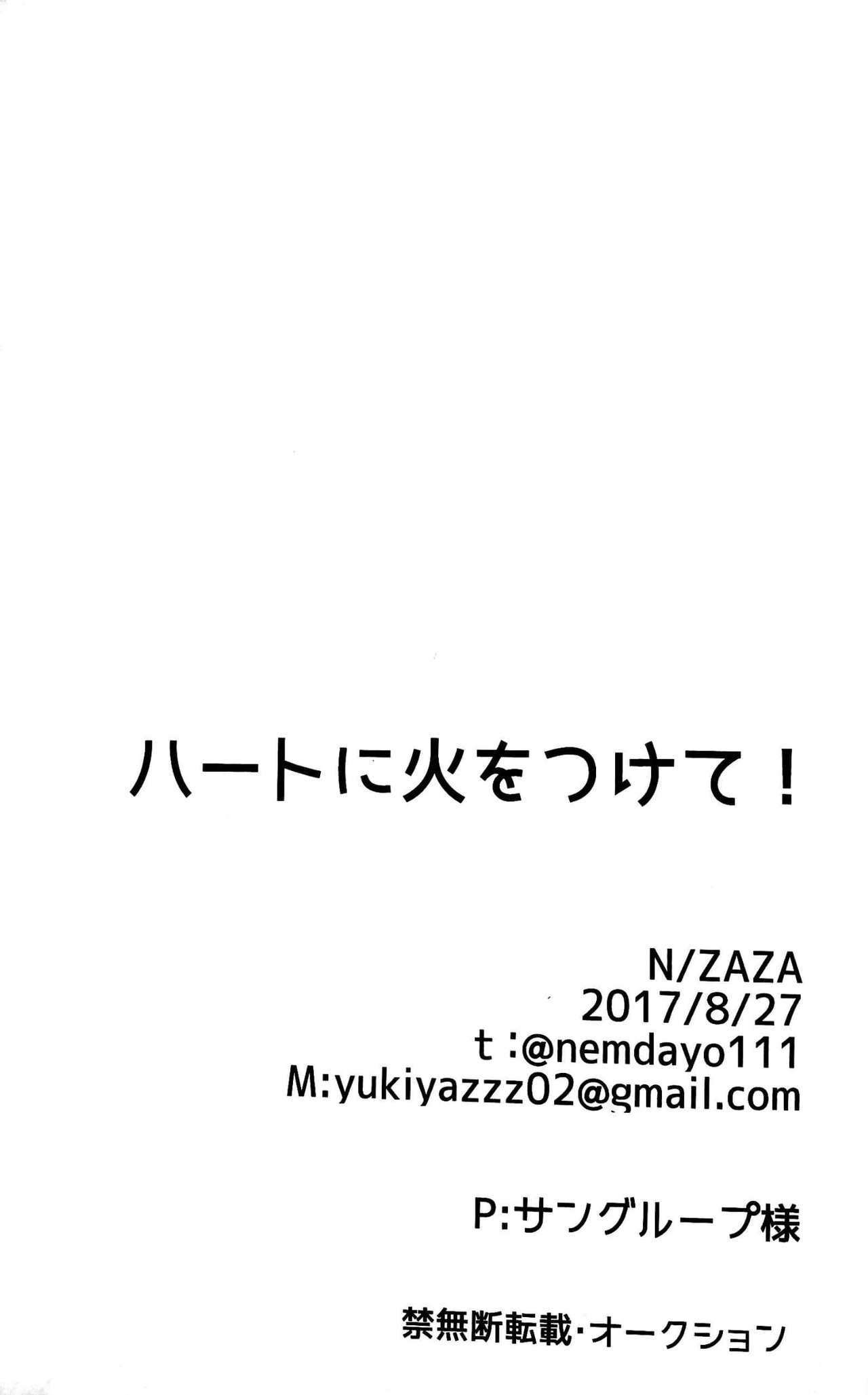 (どうやら出番のようだ!8) [ZAZA (N)] ハートに火をつけて! (僕のヒーローアカデミア) [英訳]