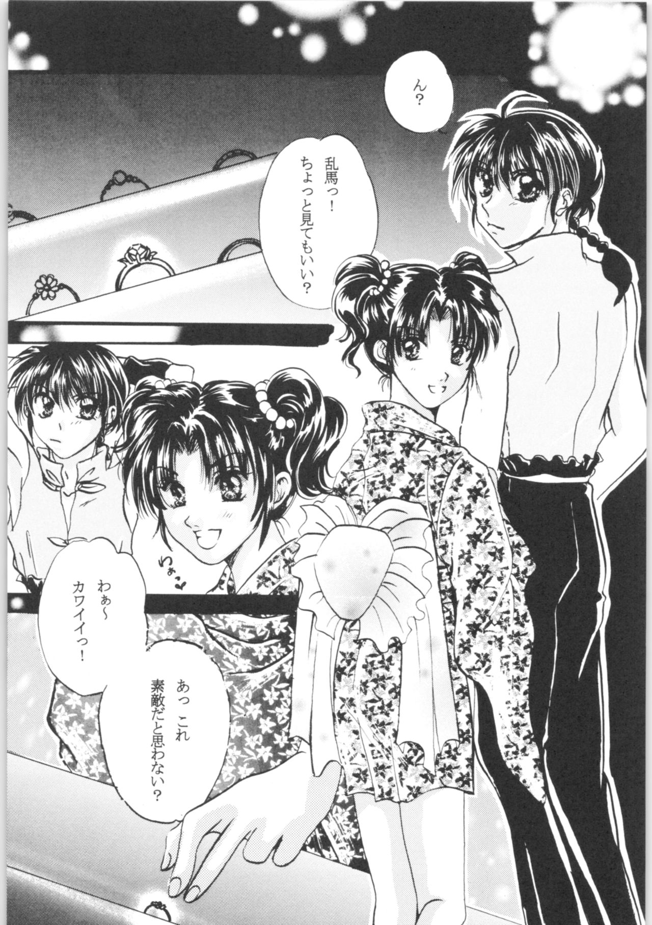 (C72) [カラフルMOTION (すどうカルナ、風吹霧)] 誓い ～Promise RING～ (らんま1/2)