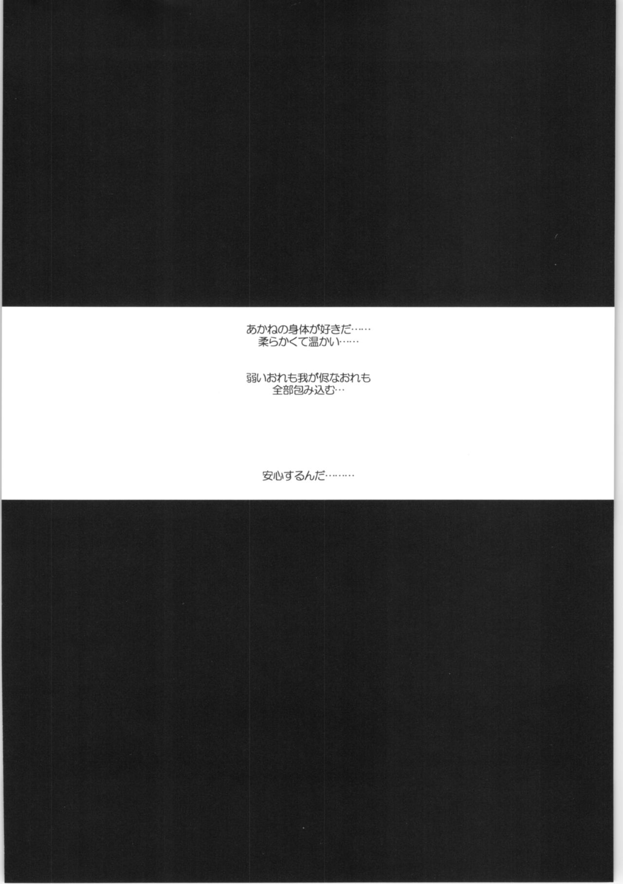 [093マ (komemiso)] 甘えんぼ乱馬本 (らんま1/2)