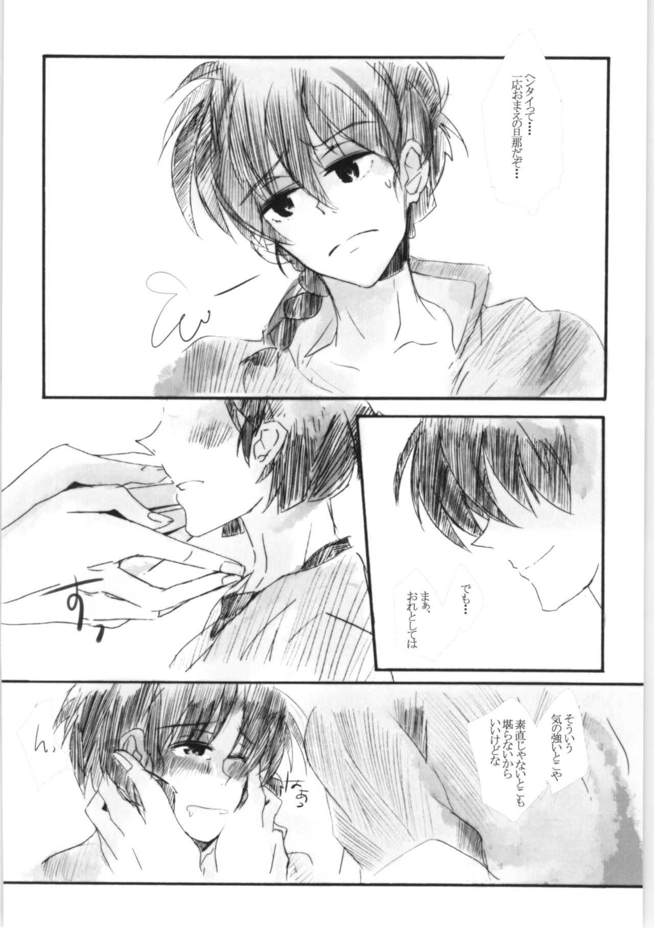 [093マ (komemiso)] 甘えんぼ乱馬本 (らんま1/2)