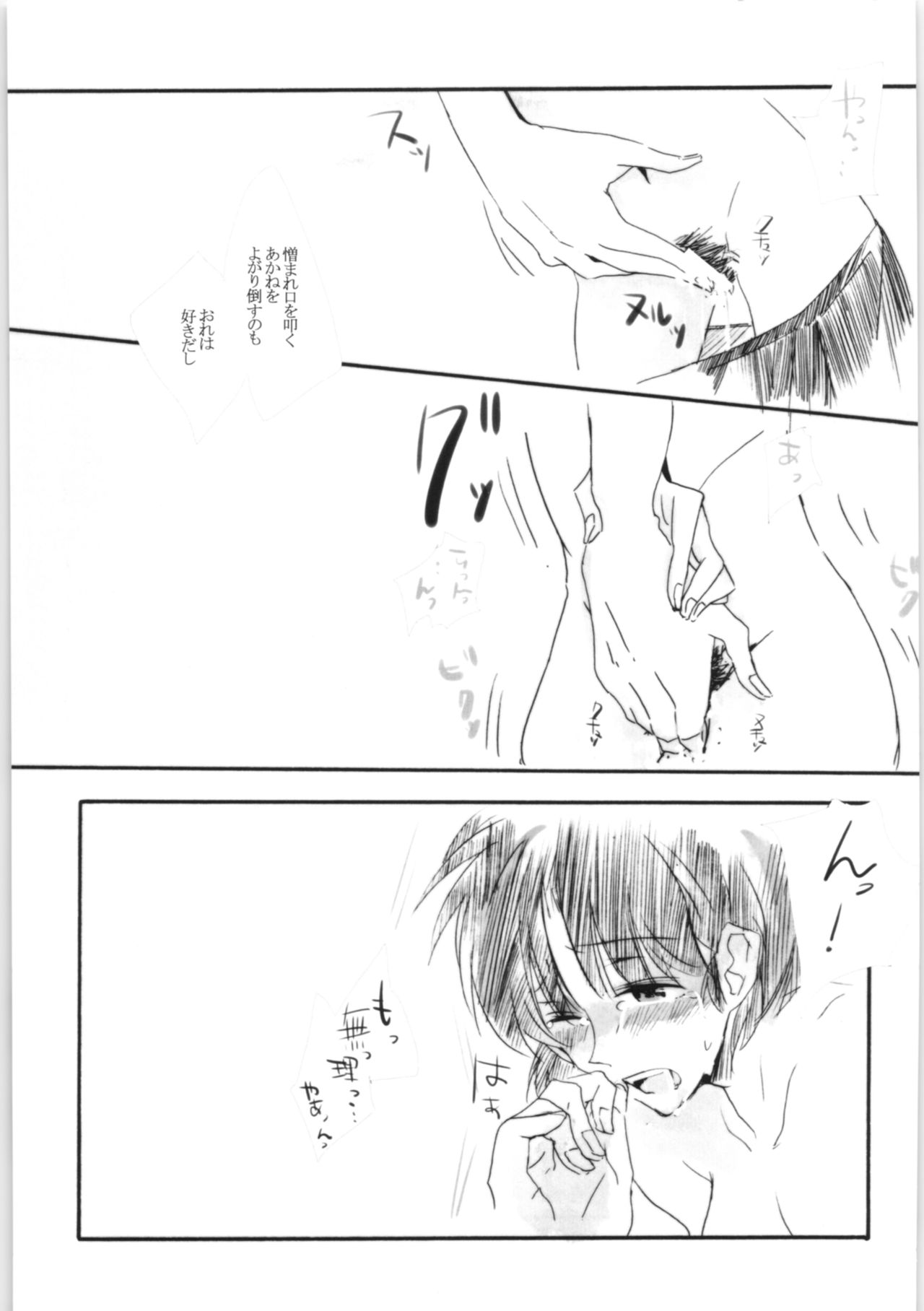 [093マ (komemiso)] 甘えんぼ乱馬本 (らんま1/2)