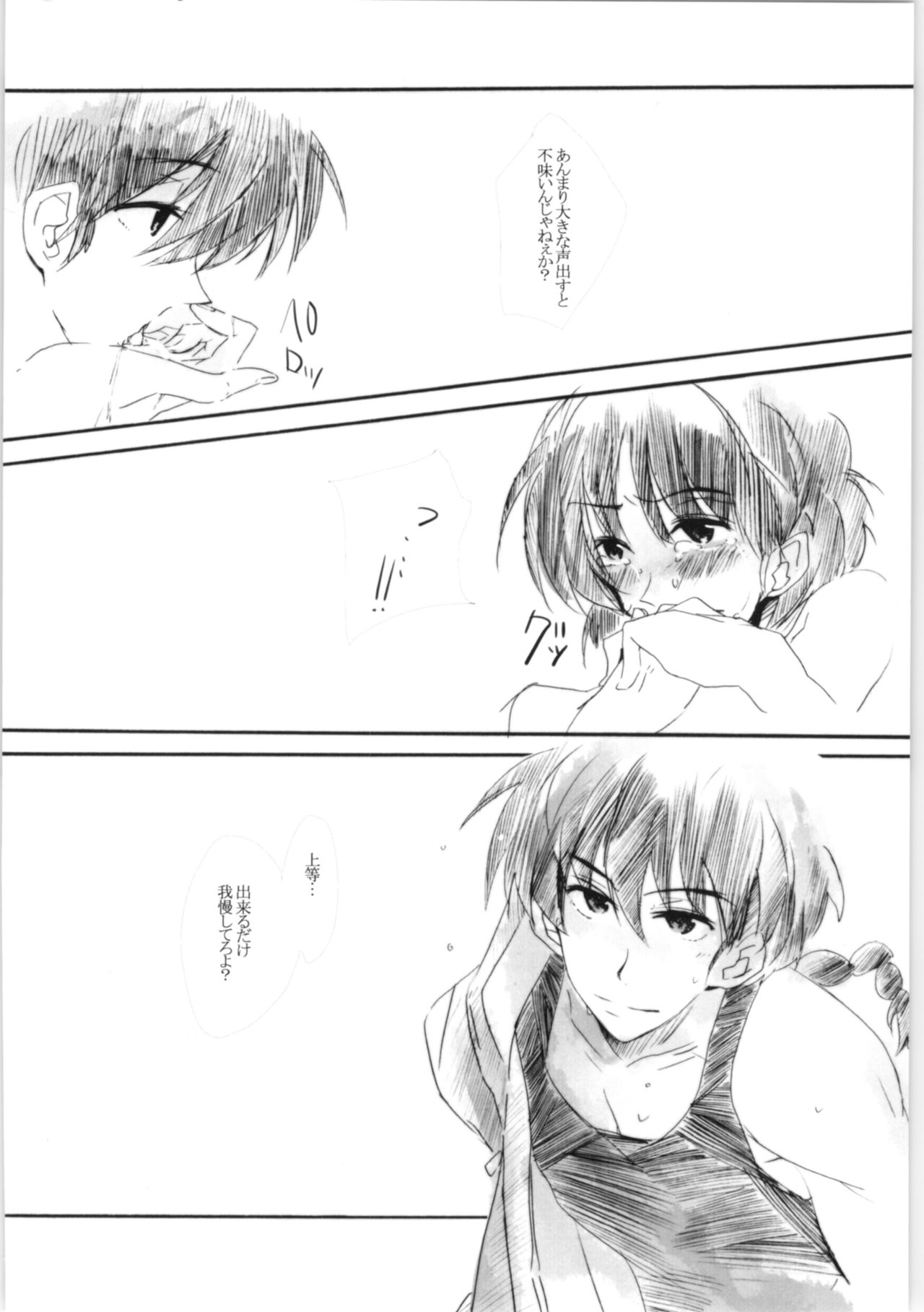 [093マ (komemiso)] 甘えんぼ乱馬本 (らんま1/2)