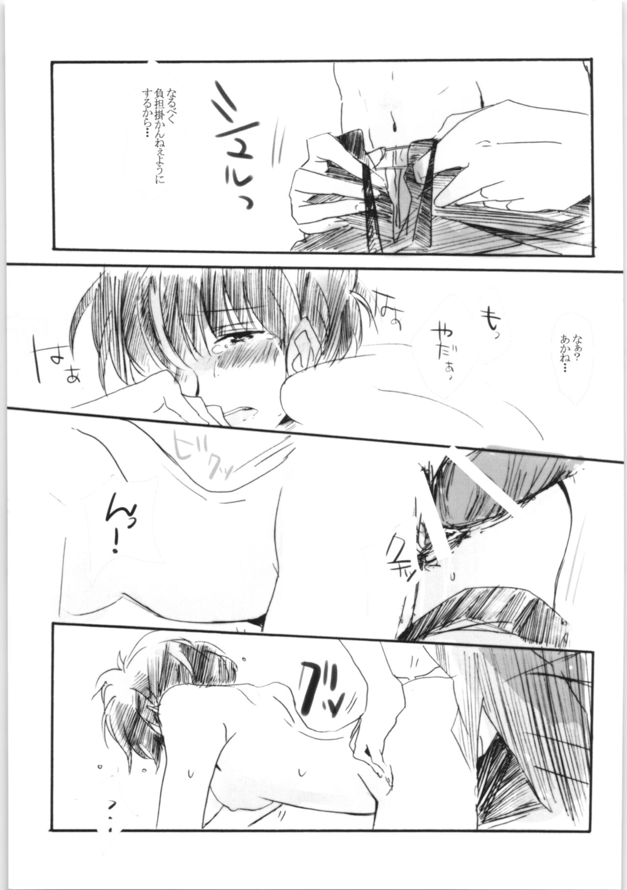 [093マ (komemiso)] 甘えんぼ乱馬本 (らんま1/2)