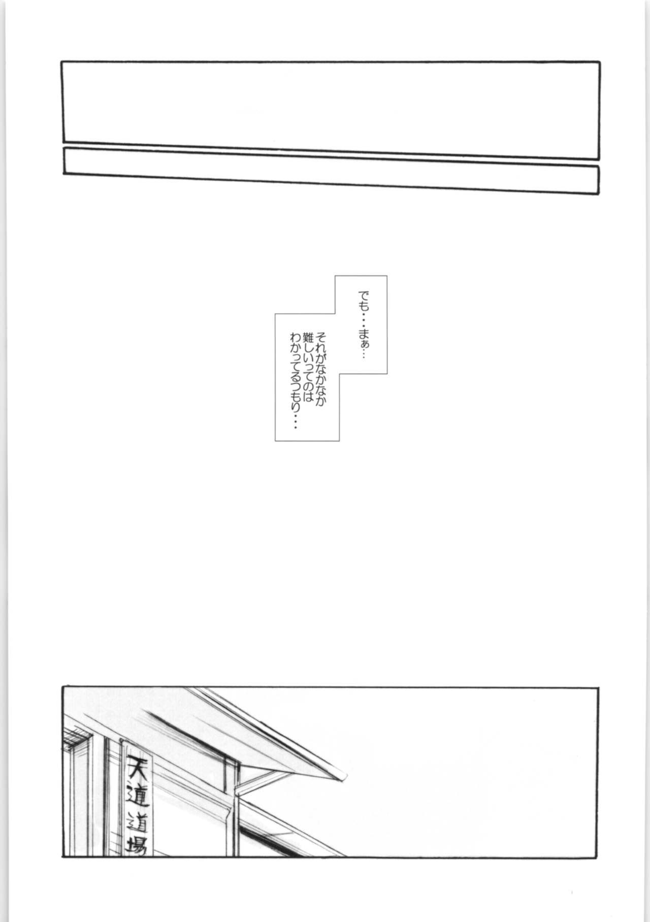[093マ (komemiso)] 甘えんぼ乱馬本 (らんま1/2)