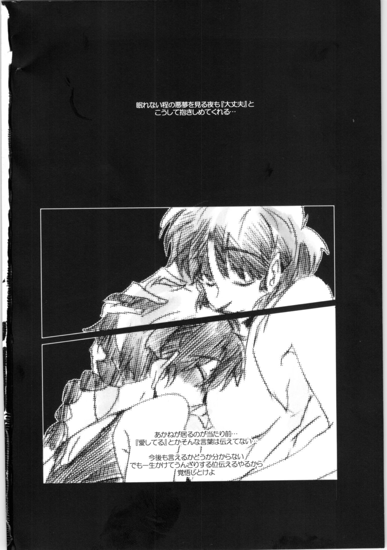 [093マ (komemiso)] 甘えんぼ乱馬本 (らんま1/2)