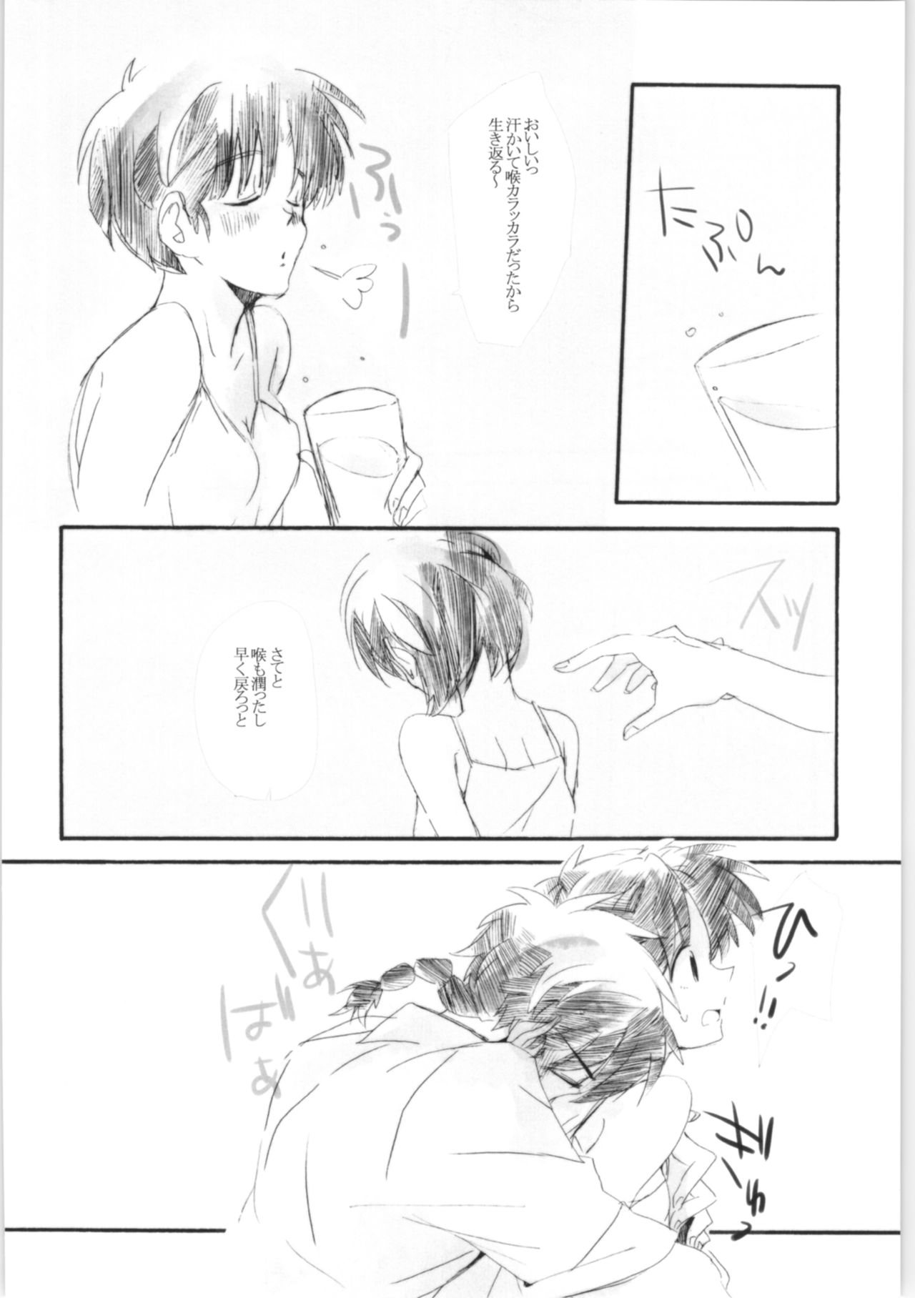 [093マ (komemiso)] 甘えんぼ乱馬本 (らんま1/2)